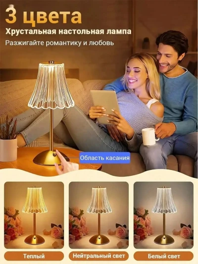 Беспроводная лампа