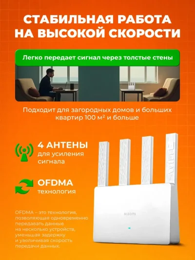 Роутер Xiaomi Router BE3600 2.5G