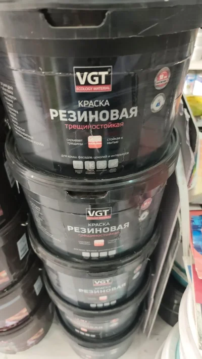 Краска VGT 15кг