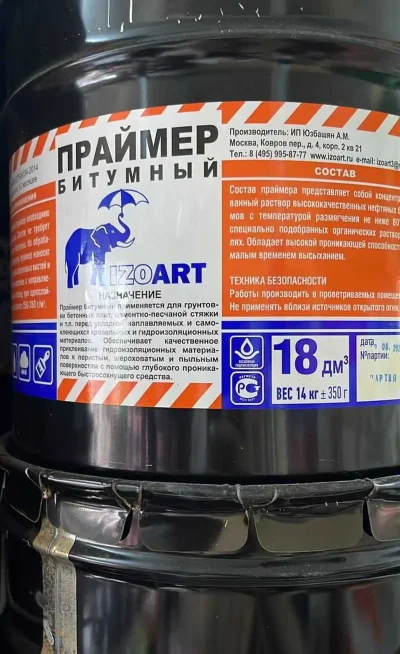 Праймер битумный