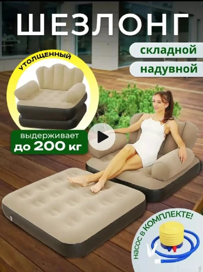 Кресло для похода и охоты