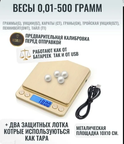 Тарозу барои тилло