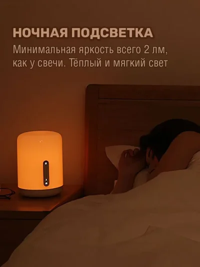 Умная лампа ночник Xiaomi Mijia Bedside Lamp 2