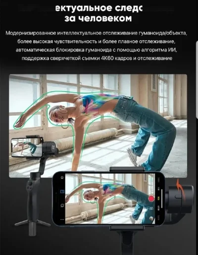 Стабилизатор для смартфона Xiaomi Funsnap Capture 2S Handheld Stabilizer