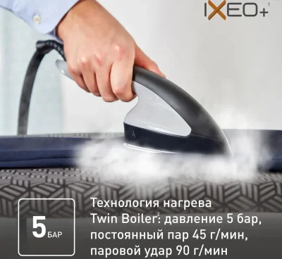 Гладильная система 3 в 1 Tefal IXEO+ QT1510E0