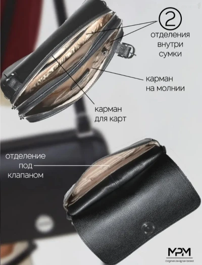 Сумка — миниатюра 4
