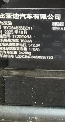 BYD Song Plus, 2025