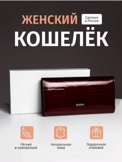 Кошелёк занона — миниатюра 5