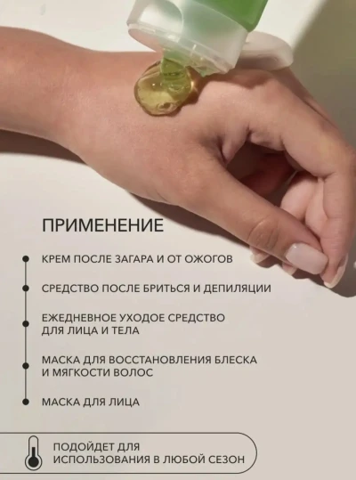 Гель Алоэ вера — миниатюра 3