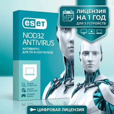 Eset NOD32 Antivirus - 3 устройств, 365 дней, Windows/macOS — миниатюра 1