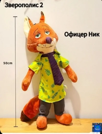 Мягкая игрушка — миниатюра 2