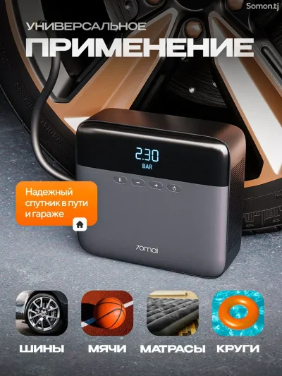 Компрессор Xiaomi 70mai