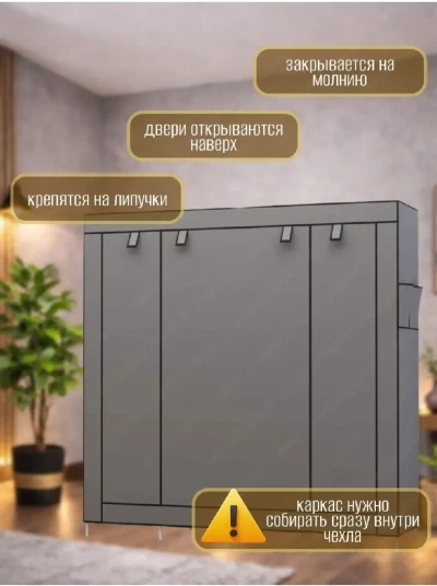 Шкаф тканевый — миниатюра 6