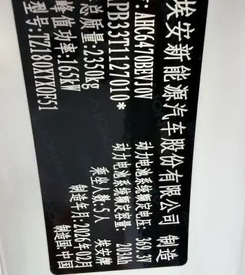 BYD Song Plus, 2026