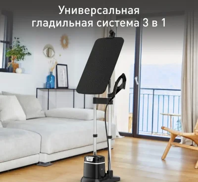 Гладильная система 3 в 1 Tefal IXEO+ QT1510E0