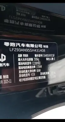 Leapmotor C16, 2025