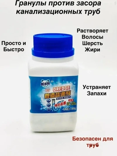 Средство для засора канализационных труб — миниатюра 4