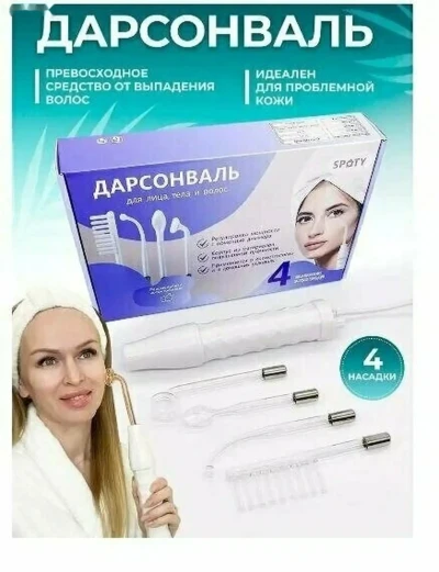 Дарсонваль для лица и тела с 4 насадками — миниатюра 7