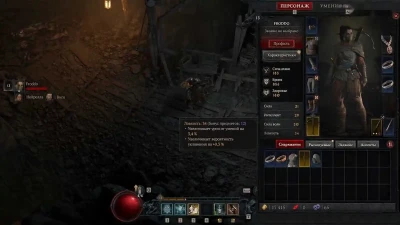 Диск Diablo 4 для PS5 — миниатюра 4
