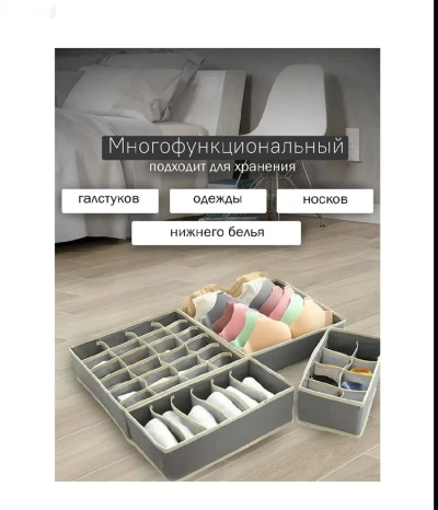 Органайзер для белья, одежды 32х32х10 см — миниатюра 7