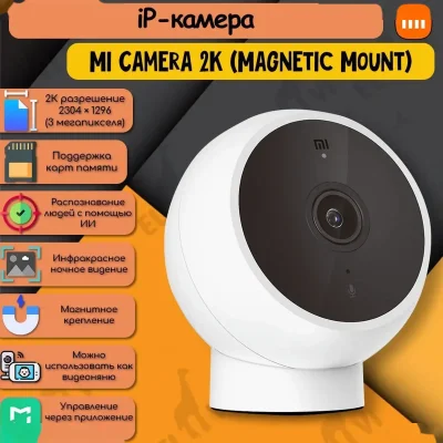 Магнитная камера Xiaomi Mi 2K Magnetic Camera