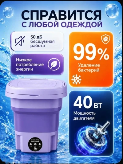 Портативная стиральная машина, полуавтоматическая объемом 12 л, удобная. — миниатюра 2
