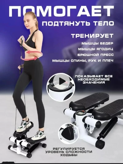 Портативный степпер для похудения и тонуса мышц