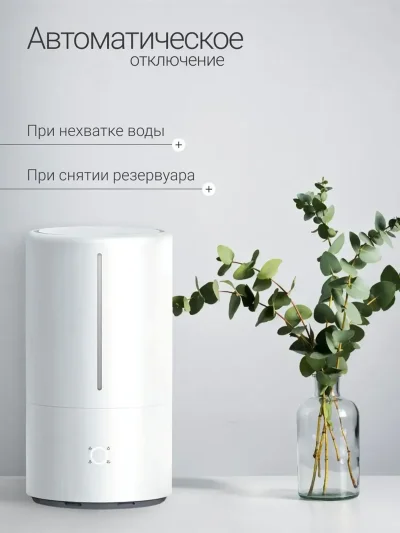 Увлажнитель воздуха Xiaomi Mijia Smart Sterilization Humidifier S — миниатюра 9