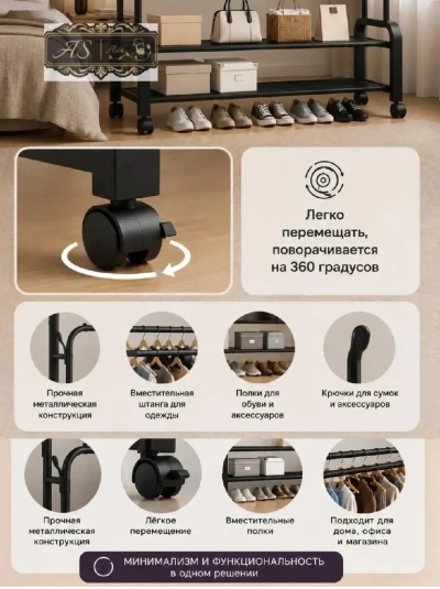 Вешалка для одежды — миниатюра 3