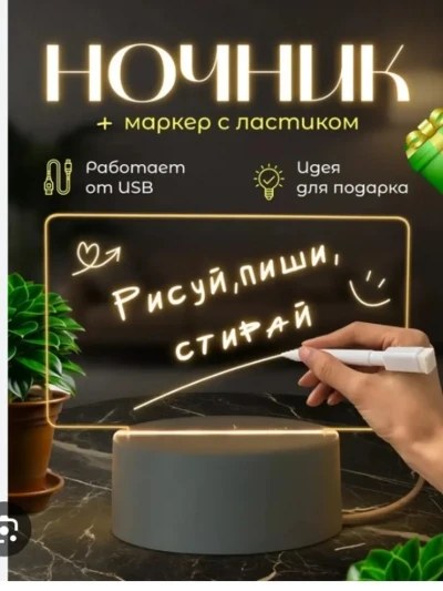 Светильник с маркером+пульт — миниатюра 3
