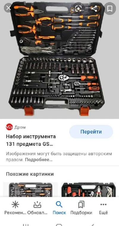 Набор ключей
