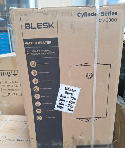 Водонагреватель Blesk 80л