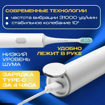 Электрическая зубная щетка Xiaomi Mijia Sonic Electric Toothbrush T300