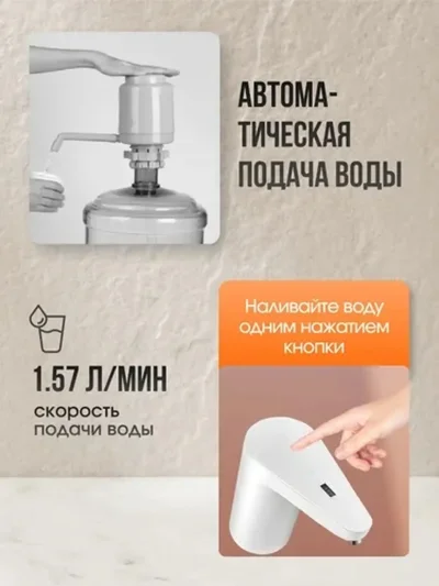 Помпа для воды Xiaomi Xiaolang Tds Automatic water Supply — миниатюра 3