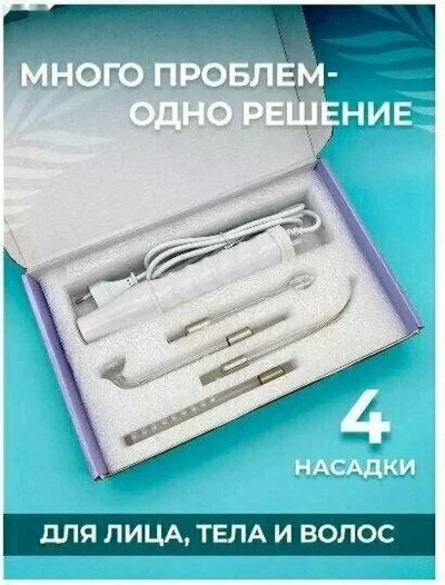 Дарсонваль для лица и тела с 4 насадками — миниатюра 6