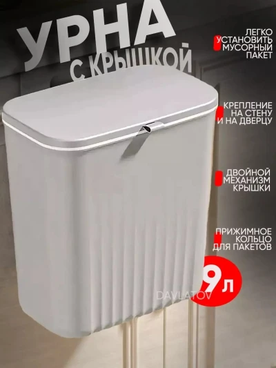 Урно с крышкой