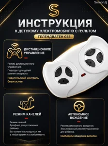 Детский электромобиль