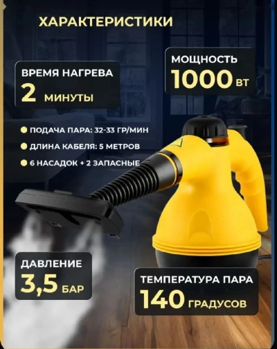 Пароочиститель дома Smartex