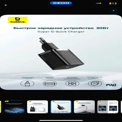 Зарядное устройство Baseus 30W
