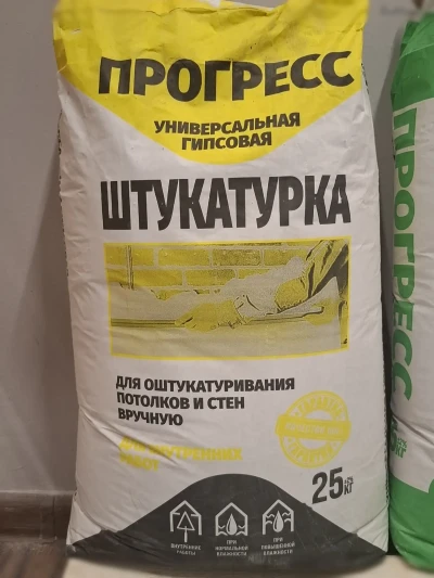 Универсальная гипсовая штукатурка Прогресс