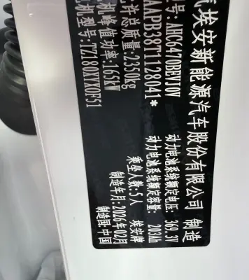 BYD Song Plus, 2026