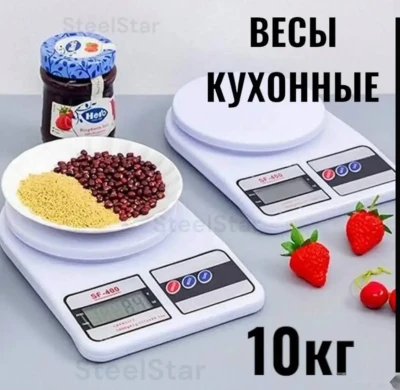 Весы для кухни