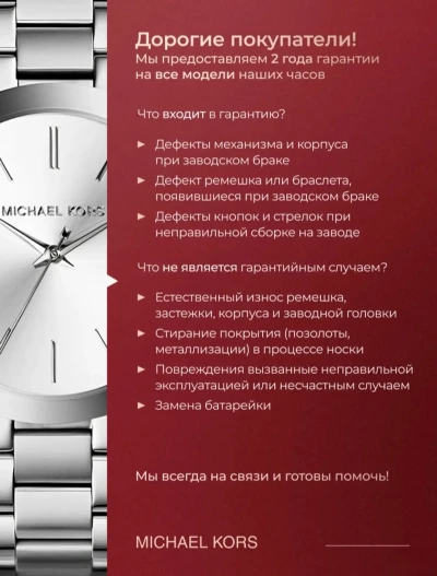 Часы Michael kors — миниатюра 4