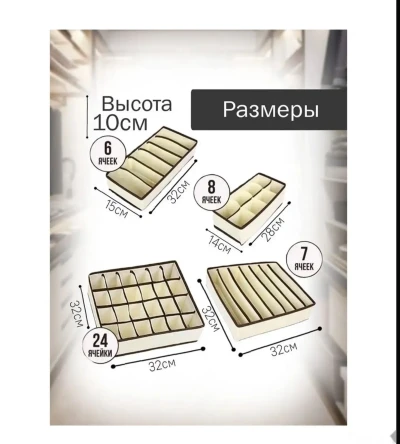 Органайзер для белья, одежды 32х32х10 см — миниатюра 5