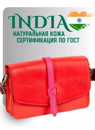 Маленькая сумка