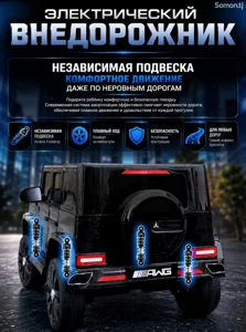 Детский электромобиль