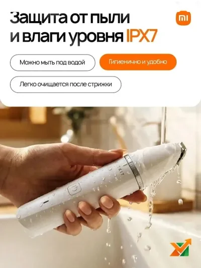 Машинка для стрижки домашних животных Petkit Trimmer 2 in 1