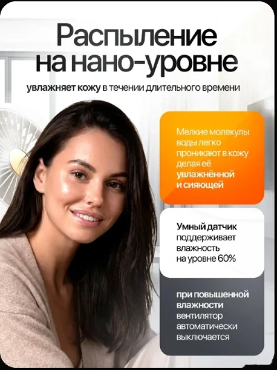 Вентилятор настольный с увлажнителем — миниатюра 3