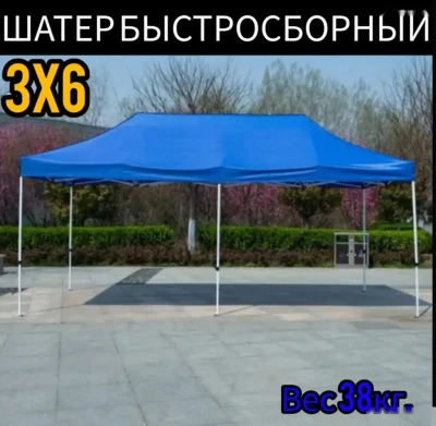 Зонтик