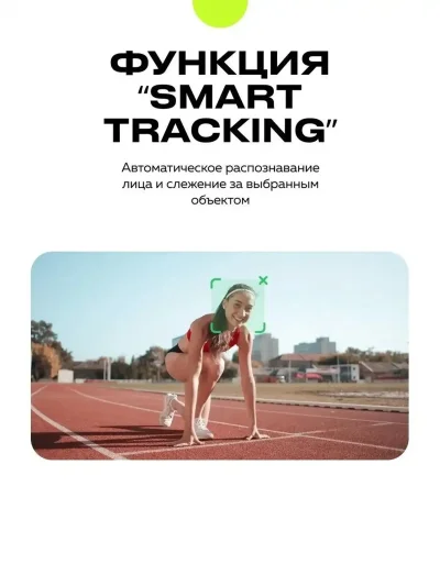 Электронный стабилизатор для смартфона iSteady Mobile+